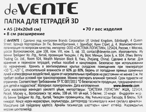 Папка для тетрадей DEVENTE 3D Mag Dream, A5, 24,3x20x8см, в ассортименте, Арт. 8056617, фотография