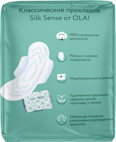 Прокладки женские гигиенические OLA! Silk Sense Ромашка, 20шт, фото