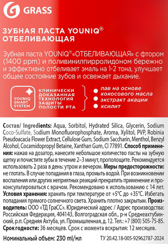 Зубная паста YOUNIQ Бережное отбеливание, 230мл, крупный план