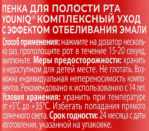 Пенка для полости рта YOUNIQ Мята, 50мл, фото