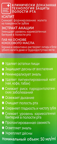 Пенка для полости рта YOUNIQ Лимон-лайм, 50мл, крупный план