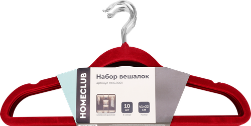 Набор вешалок HOMECLUB Velvet, Арт. HNGR001, 10шт, фотография