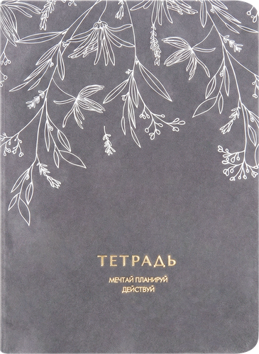 Тетрадь Эстетик А5, в клетку, 48 листов, Арт. NBNHSE48, детальное фото