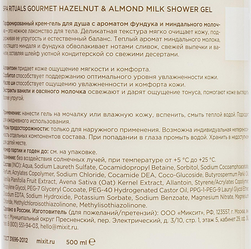 Крем-гель для душа MIXIT Spa Rituals Gourmet, с ароматом фундука и миндального молочка, 500мл, картинка