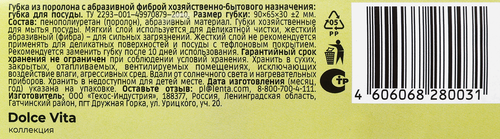 Губки для посуды HOMECLUB овал, 9,5х6,5х3см, 4шт, фото