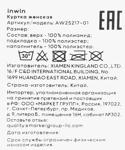 Куртка женская INWIN зеленая, Арт. AW25217-01, вид