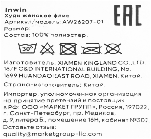 Худи женское INWIN черное, флис, Арт. AW26207-01, вид