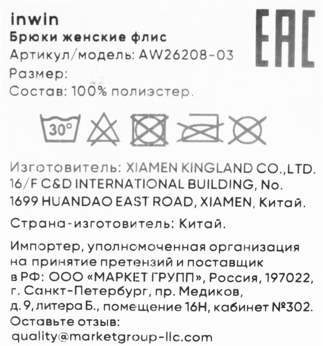 Брюки женские INWIN коричневые, флис, Арт. AW26208-03, картинка