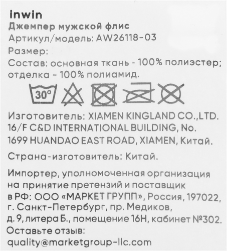 Джемпер мужской INWIN разноцветный, флис, Арт. AW26118-03, изображение
