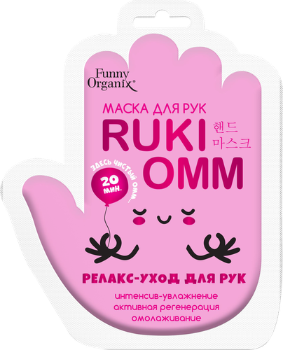 Маска-перчатки для ухода за кожей рук FUNNY ORGANIX Мультиувлажняющая, 2шт, детальное фото