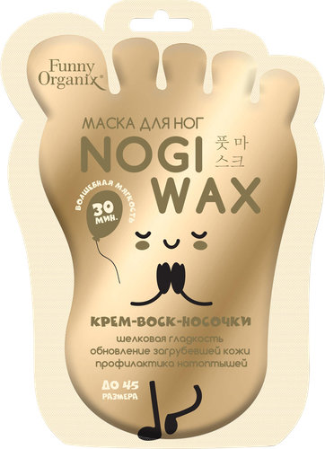 Маска-носочки для ног FUNNY ORGANIX Экстрапитательная с воском, для очень сухой кожи, 2шт, вид