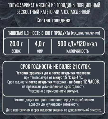 Филе-миньон из говядины МЯСОДЕЛОВ, 300г, крупный план