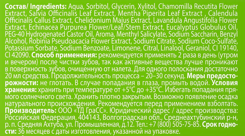 Ополаскиватель для полости рта YOUNIQ Защита десен, 400мл, фото