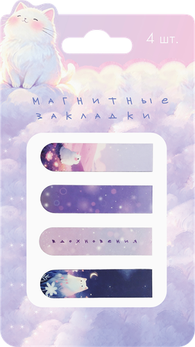 Закладки магнитные Пушистик, Арт. BKMM4, 4шт, картинка
