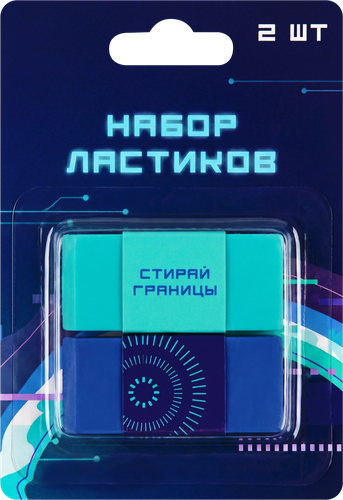 Набор ластиков Кибер 2.0, Арт. RSR2, 2шт, крупный план