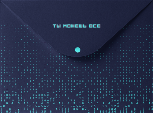 Папка Кибер 2.0 A4 на кнопке, с дизайном, Арт. FLDRB, фотография