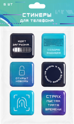 Стикеры на телефон Кибер 2.0, 1 лист, Арт. STCK6, изображение