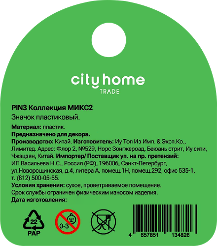 Значок CITY HOME TRADE Корги, пластик, Арт. PIN3, изображение