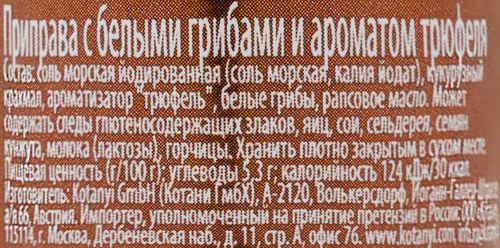 Приправа KOTANYI Белые грибы и трюфель, мельница, 90г, крупный план