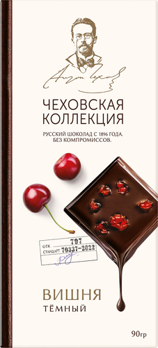 Шоколад темный ЧЕХОВСКАЯ КОЛЛЕКЦИЯ Том 6, 90г, фото