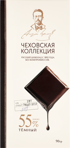 Шоколад темный ЧЕХОВСКАЯ КОЛЛЕКЦИЯ Том 6, 90г, вид
