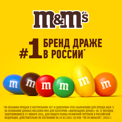 Драже M&M'S Черная смородина, 45г, фото