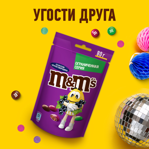 Драже M&M'S Черная смородина, 80г, картинка