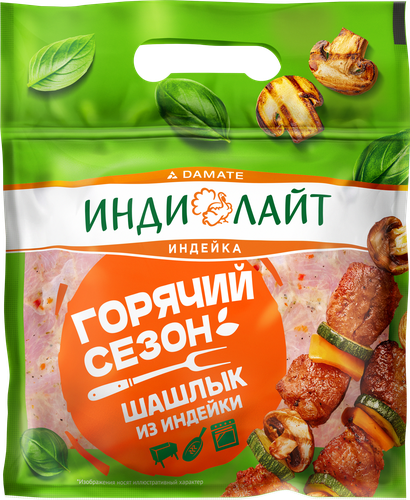 Шашлык из филе грудки индейки ИНДИЛАЙТ с оливковым маслом, весовой, фото