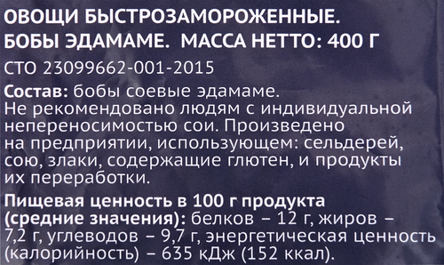 Бобы эдамаме PREMIUM CLUB, 400г, картинка