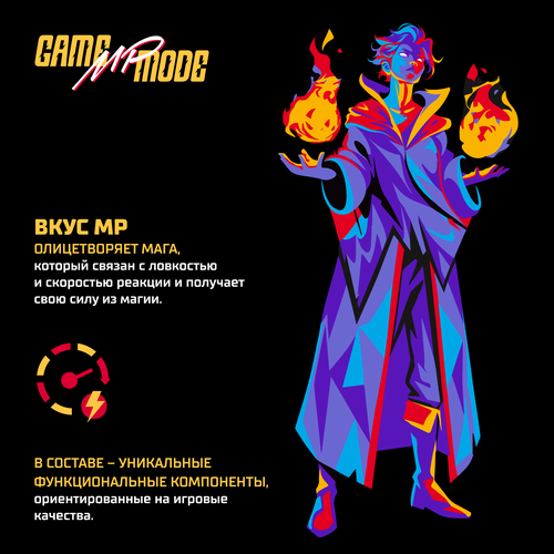 Напиток ФЛЭШ АП Энерджи Гейм Мод Эм Пи витаминизированный тонизирующий газированный, 0.45л, фотография