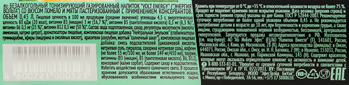 Напиток VOLT ENERGY со вкусом помело и мяты тонизирующий газированный, 0.45л, вид