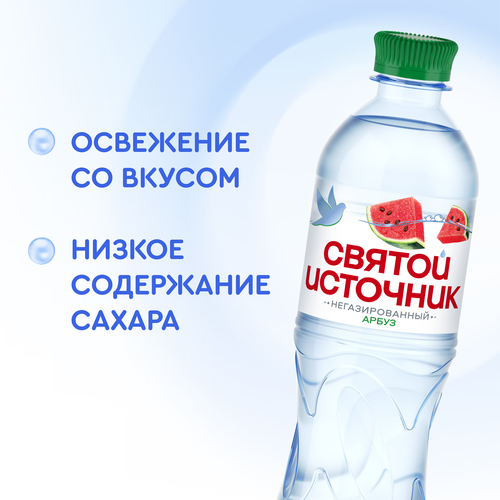 Вода СВЯТОЙ ИСТОЧНИК со вкусом арбуза негазированная, 0.5л, изображение