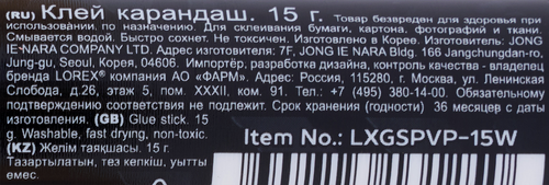 Клей-карандаш LOREX EXTRA универсальный быстросохнущий PVP, 15г, картинка