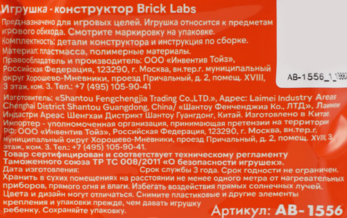 Игрушка-конструктор Смешарики Сквозь Вселенные: Мини Коллекция, Арт. AB-1556, фотография