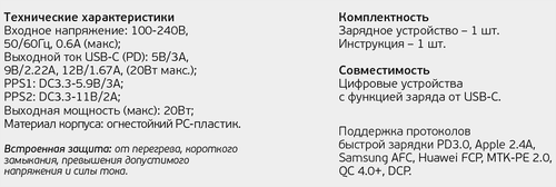 Сетевое зарядное устройство DEPPA USB-C, PD 3.0, QC 4.0+, 20W, GaN, белый, Арт. 11489, крупный план