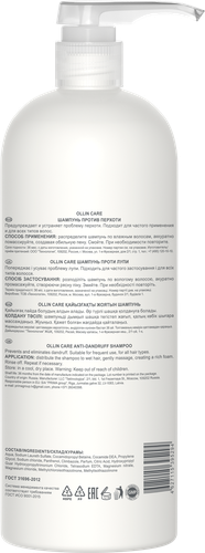 Шампунь для волос OLLIN Care очищающий, против перхоти, 1000мл, фотография