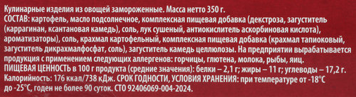 Драники картофельные У ПАЛЫЧА, 350г, вид