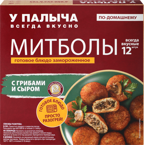 Митболы У ПАЛЫЧА с грибами и сыром, 385г, картинка