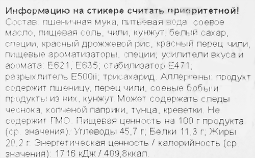 Снеки пшеничные CHINAMI Ломтики с кунжутом, 70г, вид