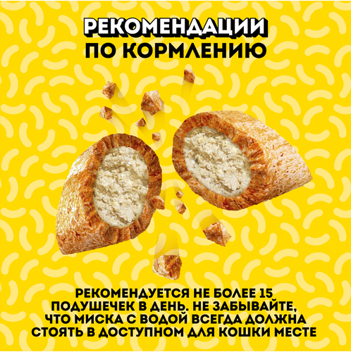 Лакомство для взрослых кошек DREAMIES MIX (Микс) говядина, сыр, 60г, фотография