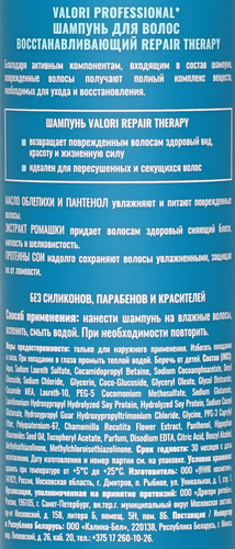 Шампунь для поврежденных волос VALORI Professional Repair Therapy, 250мл, изображение