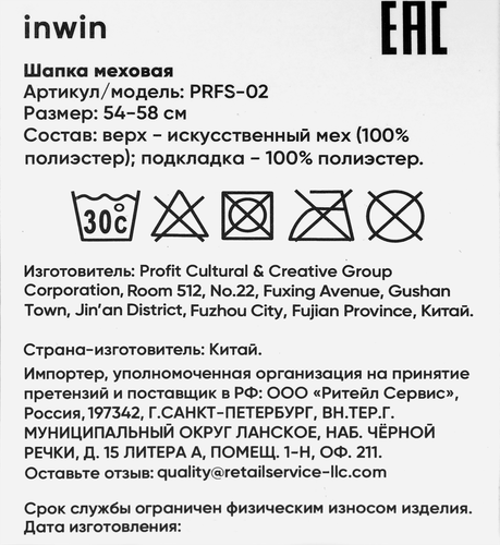 Шапка меховая INWIN коричневая, Арт. PRFS-02, крупный план