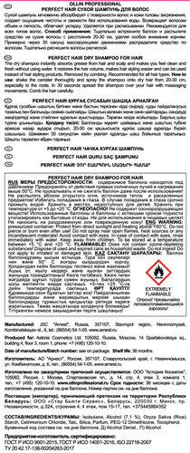 Шампунь сухой для волос OLLIN Professional Perfect Hair, спрей, 200мл, детальное фото