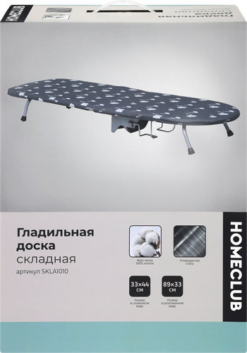 Доска гладильная HOMECLUB складная, Арт. SKLA1010, картинка