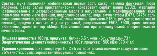 Пряники ДЕМИЧЕВ Тульские с фруктовой начинкой, 130г, фотография