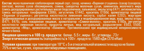 Пряники ДЕМИЧЕВ Тульские с начинкой вареная сгущенка, 130г, фотография