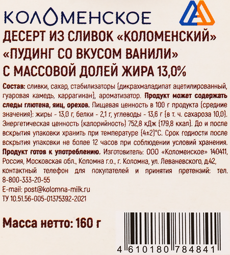 Пудинг КОЛОМЕНСКИЙ со вкусом ванили 13%, без змж, 160г, детальное фото