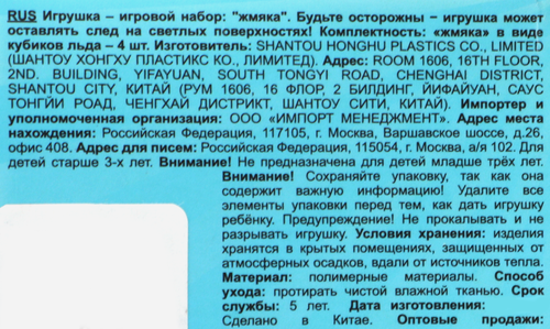 Игрушка 1TOY Крутой замес таба сквиш Итальянский мем-куб, Арт. Т27744, фотография