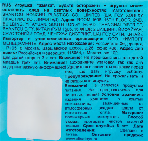 Игрушка 1TOY Крутой замес таба сквиш Космический ушастик, Арт. Т27747, крупный план
