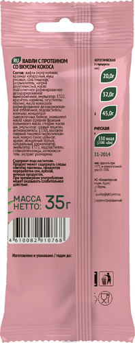 Вафли протеиновые FRUIT IT Pro, со вкусом кокоса, 35г, картинка